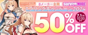 surviveMORE他50％OFF