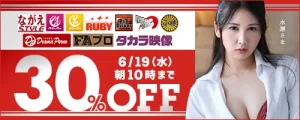 ながえスタイル他30％OFF