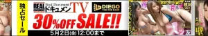 【注目】ドキュメンTVセール