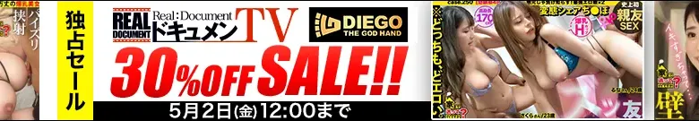 【注目】ドキュメンTVセール