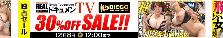 【独占セール】ドキュメンTV！美大生・優乃さんの作品も特価