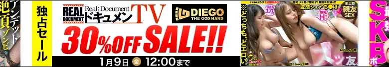 【MGS】ドキュメンTVセール！薫・黒崎作品がお得