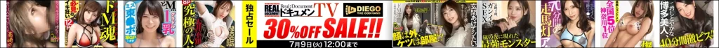【人気】ドキュメンTV・DIEGOセール