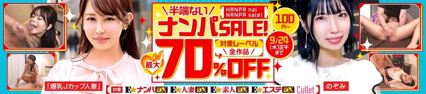 【70%OFF】さくら、まりかの作品がDUGAで衝撃価格！