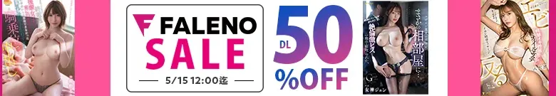 【最大50%OFF】FALENOセール