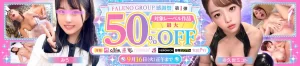 FALENO GROUP感謝祭 第1弾