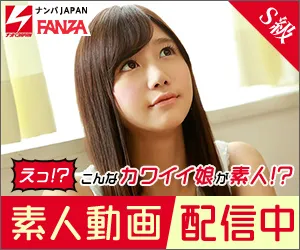 【素人物】セール動画（FANZA）