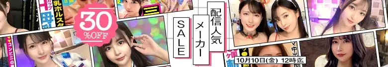 【セール】人気素人ひかり、まえび、りおの作品がお買い得！