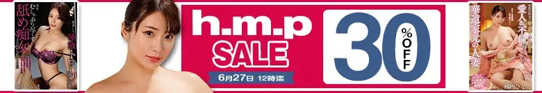 【人気】h.m.pセール