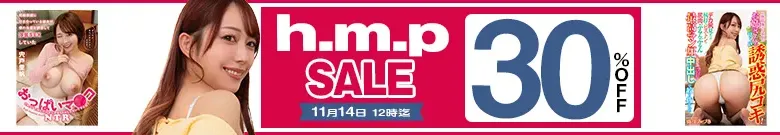 【半額】跡美しゅり、椿りかの人気作！hmpセール開催