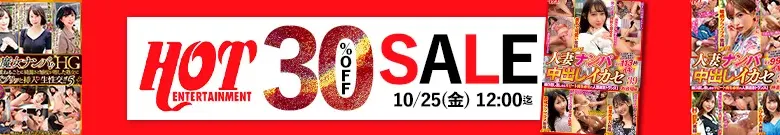 【注目】HOTセール