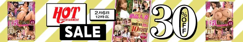 【注目セール】ホットエンターテイメント人気作がお買い得！