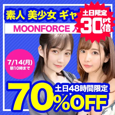 MOON FORCE★70％OFFセール