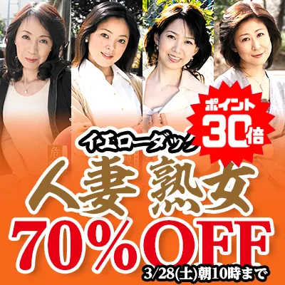 イエローダック★70％OFFセール