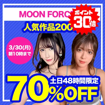 土日限定!プレステージ素人動画SALE