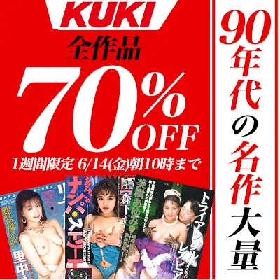 1週間限定！KUKI★70％OFFセール