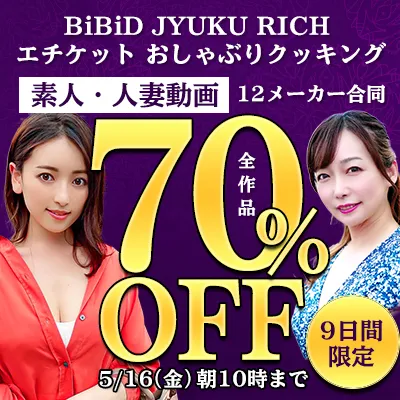 素人動画★12メーカー合同SALE