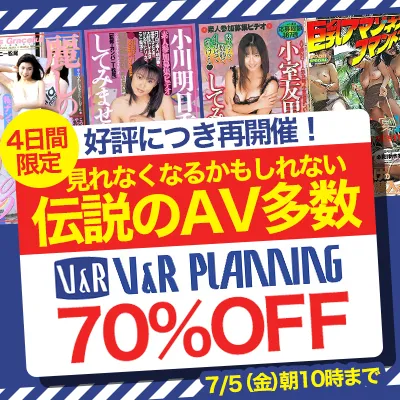 V＆R PLANNING★70％OFF