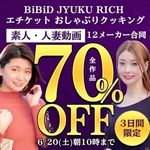 12メーカー合同☆素人動画SALE