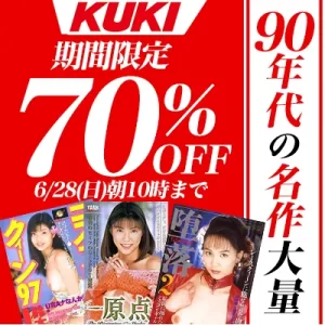 KUKI☆70％OFFセール