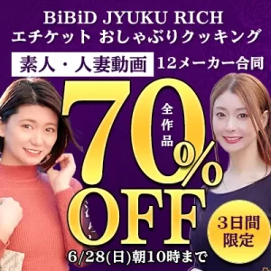 12メーカー合同☆素人動画SALE