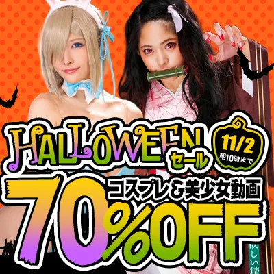 【70%OFF】JULIA、星海マリンのコスプレ作品が激安！