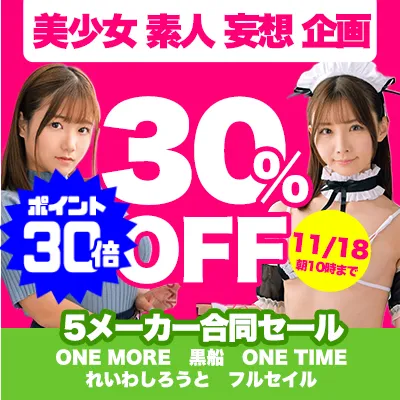 【セール】松本いちか、さとう遥希らプレステージ人気作がお得
