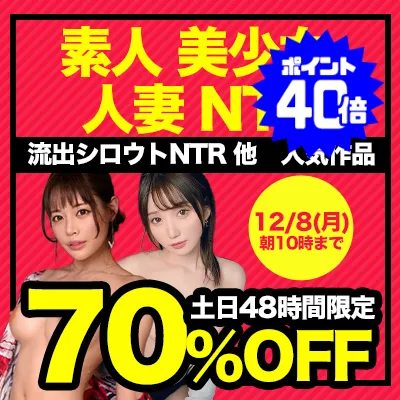 【70%OFF】谷原希美＆原望美のドック作品が激安！