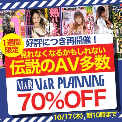V＆R PLANNING★70％OFF