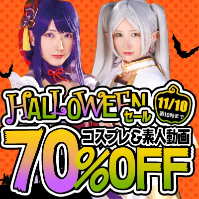 TMA☆70％OFFセール