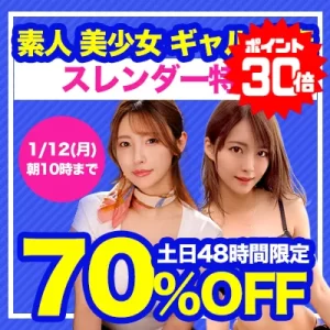 【SALE】土日限定！プレステージ作品がお得！