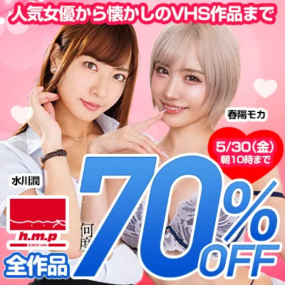 h.m.p☆70％OFFセール