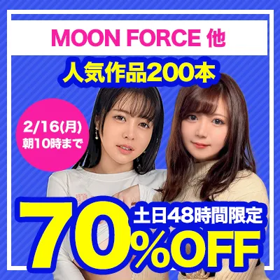 土日限定!プレステージ素人動画SALE