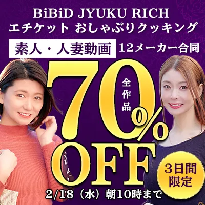 12メーカー合同☆素人動画SALE