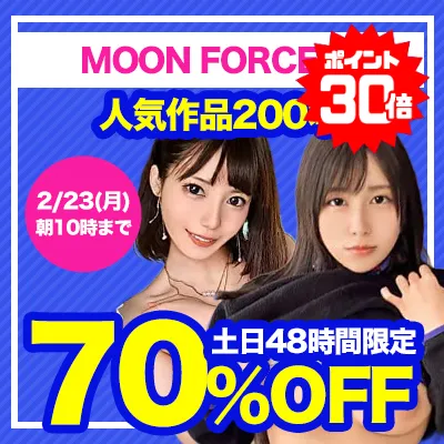 土日限定!プレステージ素人動画SALE