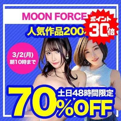 土日限定!プレステージ素人動画SALE