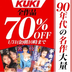 KUKI☆70％OFFセール