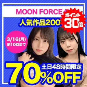 土日限定!プレステージ素人動画SALE