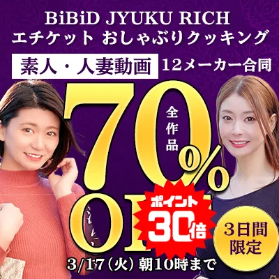 12メーカー合同☆素人動画SALE