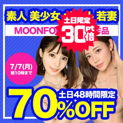 MOON FORCE★70％OFFセール