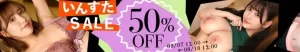 【50%OFF】いんすたセール