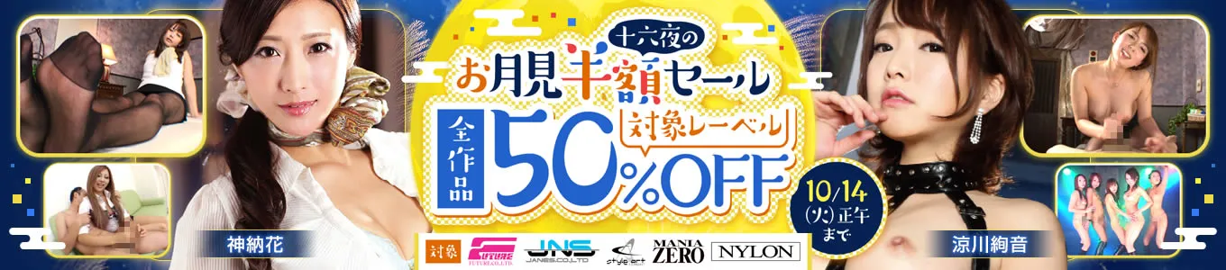 【半額】愛原つばさ、浅倉彩音の名作セールを見逃すな！