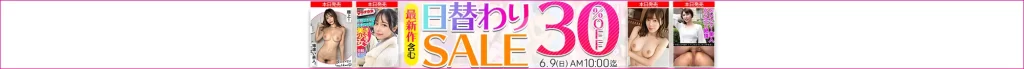 【6/8更新】日替わりセール（MGS動画）