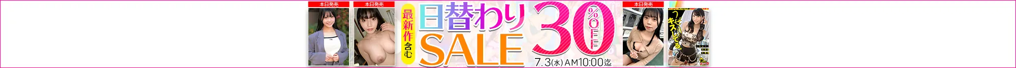 【7/2更新】日替わりセール（MGS動画）