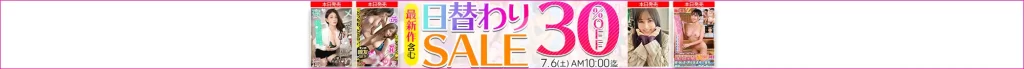 【7/5更新】日替わりセール（MGS動画）