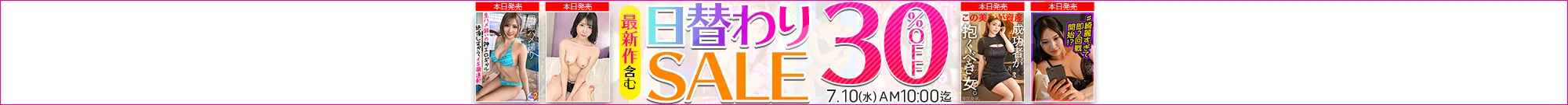 【7/9更新】日替わりセール（MGS動画）