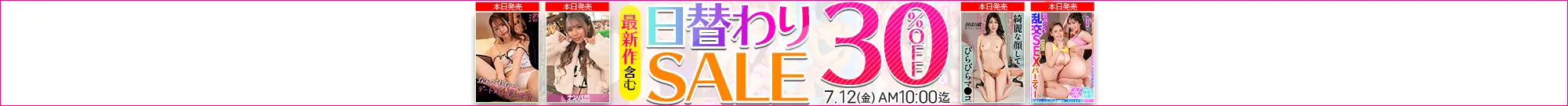 【7/11更新】日替わりセール（MGS動画）