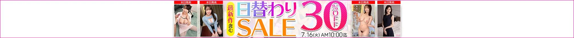 【7/15更新】日替わりセール（MGS動画）