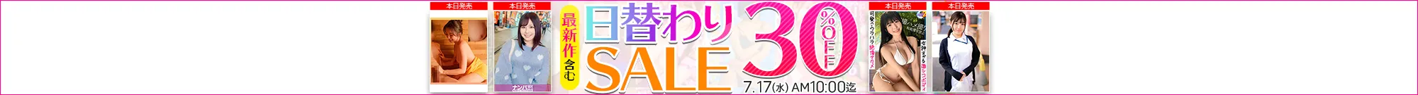 【7/16更新】日替わりセール（MGS動画）