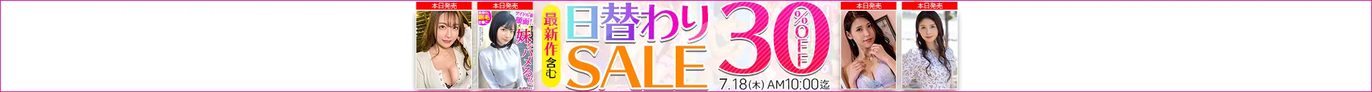 【7/17更新】日替わりセール（MGS動画）